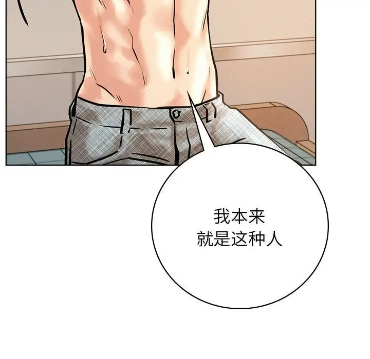 漫画《屋檐下的光》第45话第55张图