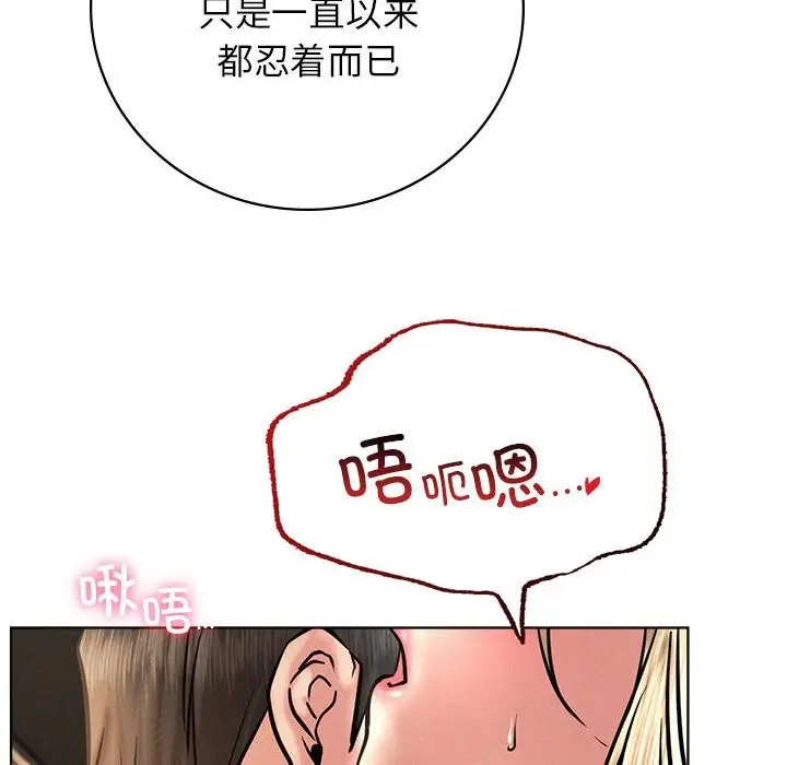 漫画《屋檐下的光》第45话第58张图