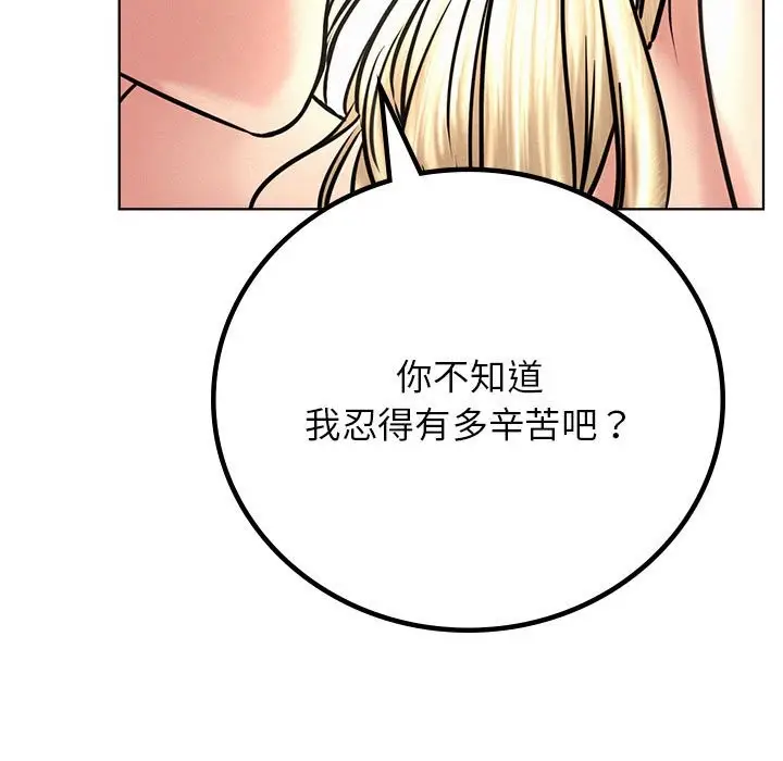 漫画《屋檐下的光》第45话第61张图