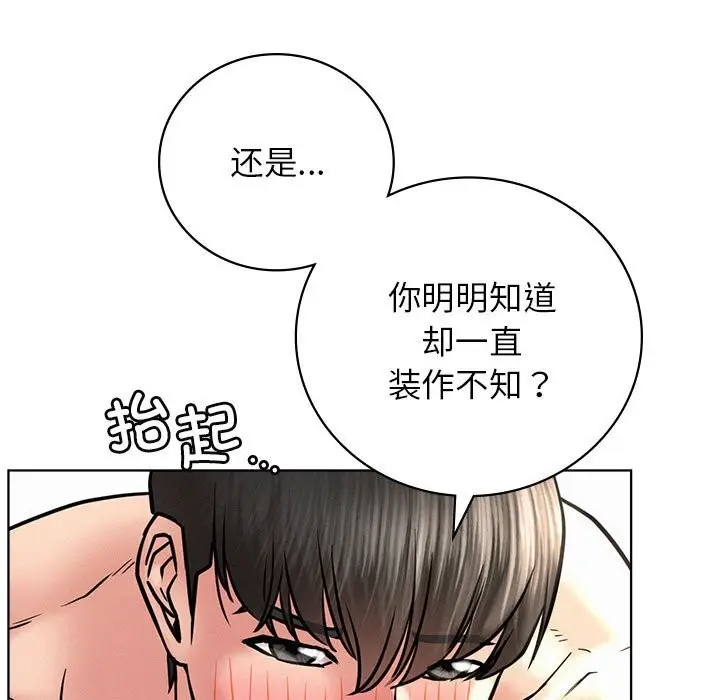 漫画《屋檐下的光》第45话第65张图
