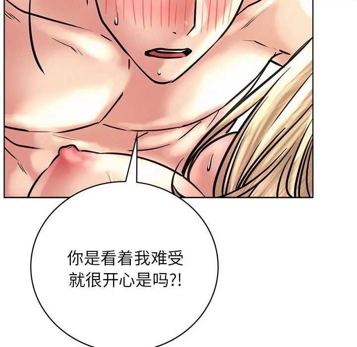 漫画《屋檐下的光》第45话第66张图