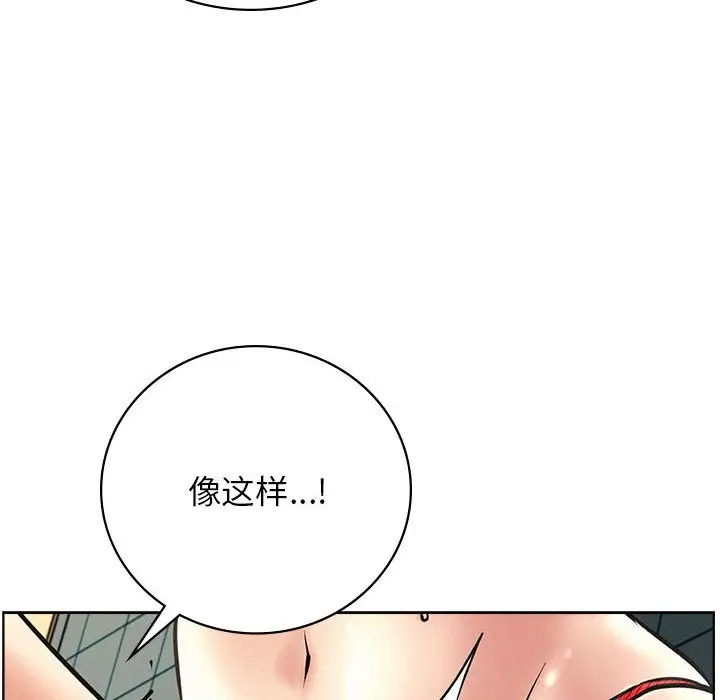 漫画《屋檐下的光》第45话第67张图
