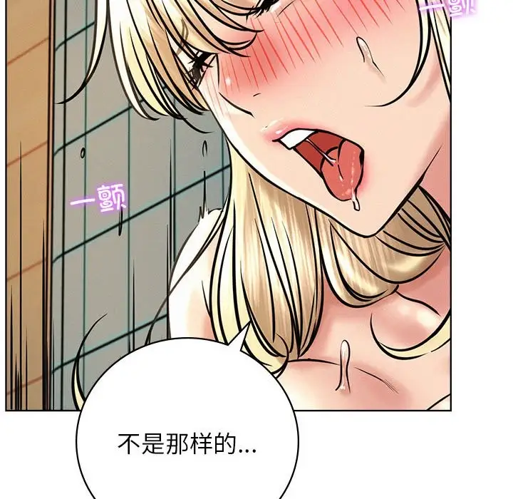 漫画《屋檐下的光》第45话第73张图