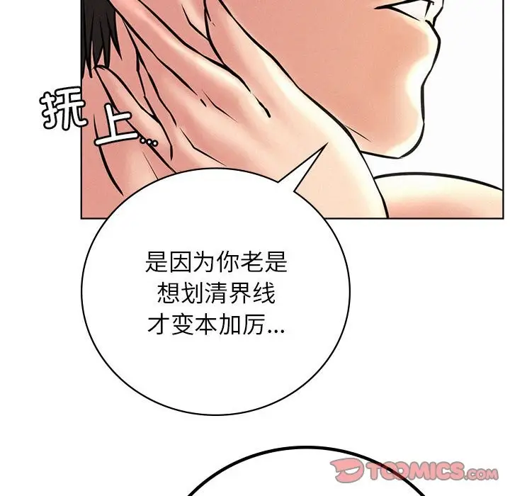漫画《屋檐下的光》第45话第75张图
