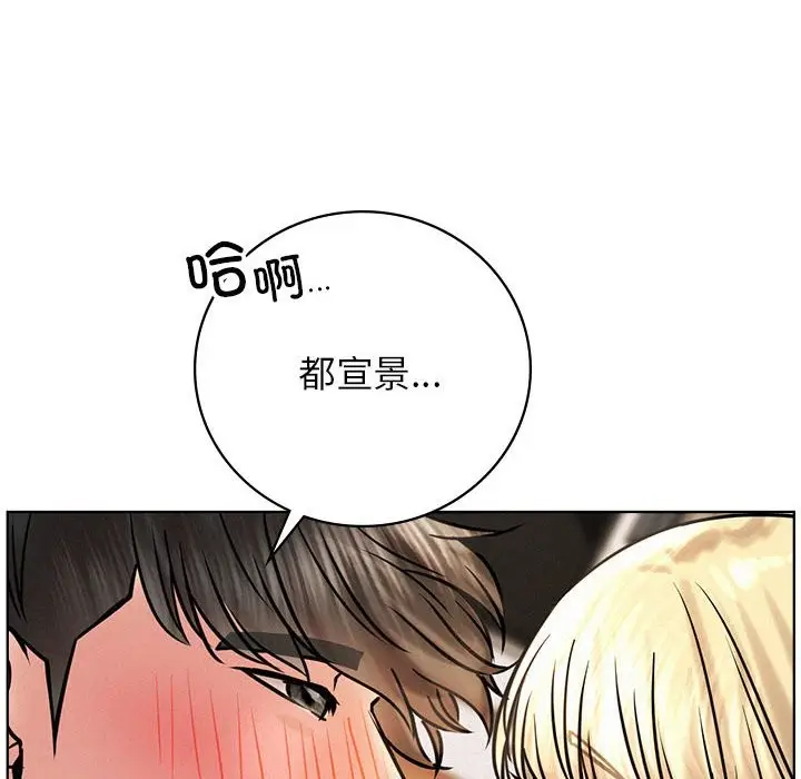 漫画《屋檐下的光》第45话第79张图