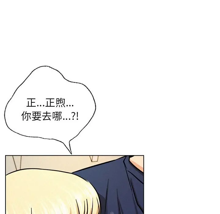漫画《屋檐下的光》第45话第8张图