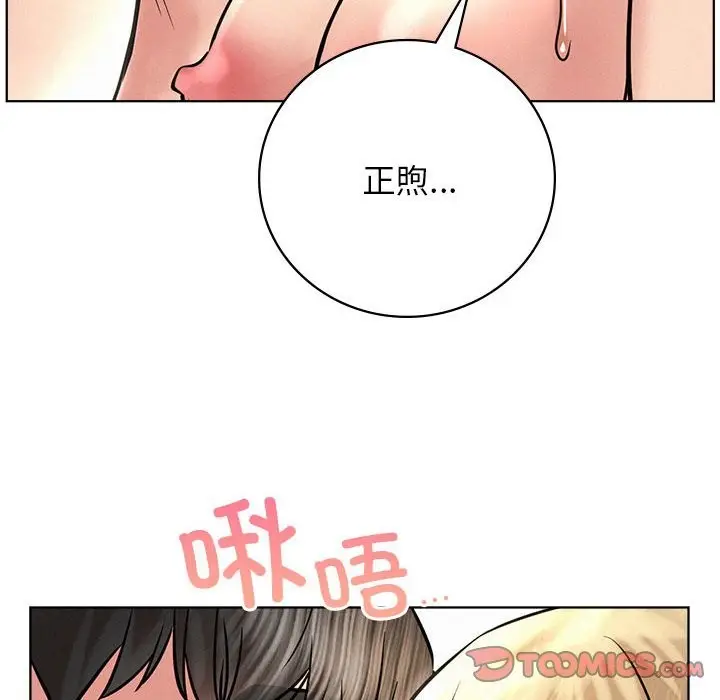 漫画《屋檐下的光》第45话第81张图