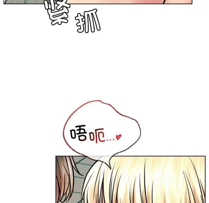 漫画《屋檐下的光》第45话第86张图