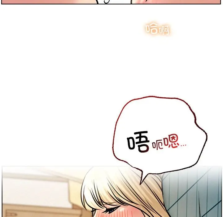 漫画《屋檐下的光》第45话第90张图