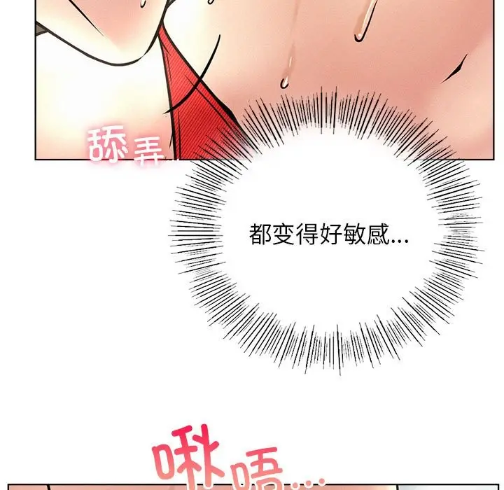 漫画《屋檐下的光》第45话第97张图