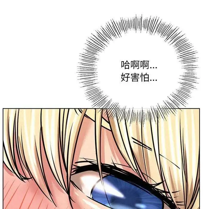漫画《屋檐下的光》第46话第11张图