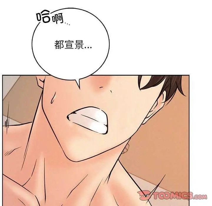 漫画《屋檐下的光》第46话第111张图