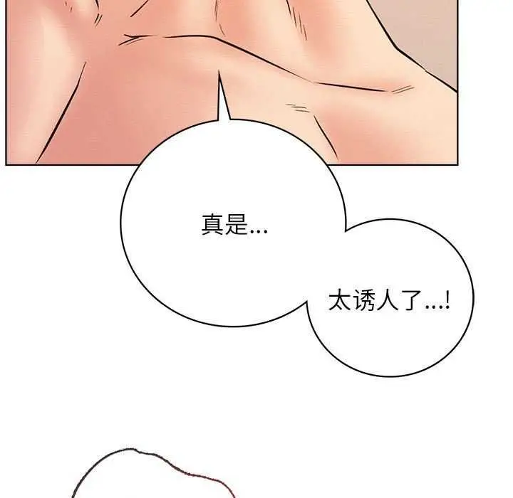 漫画《屋檐下的光》第46话第112张图
