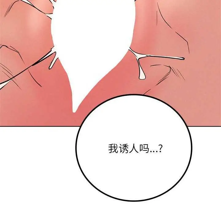 漫画《屋檐下的光》第46话第115张图