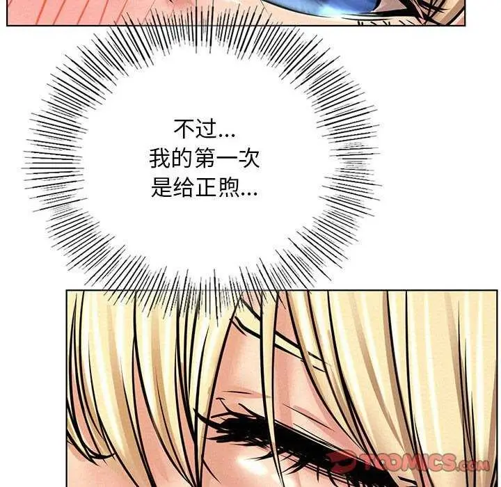 漫画《屋檐下的光》第46话第12张图