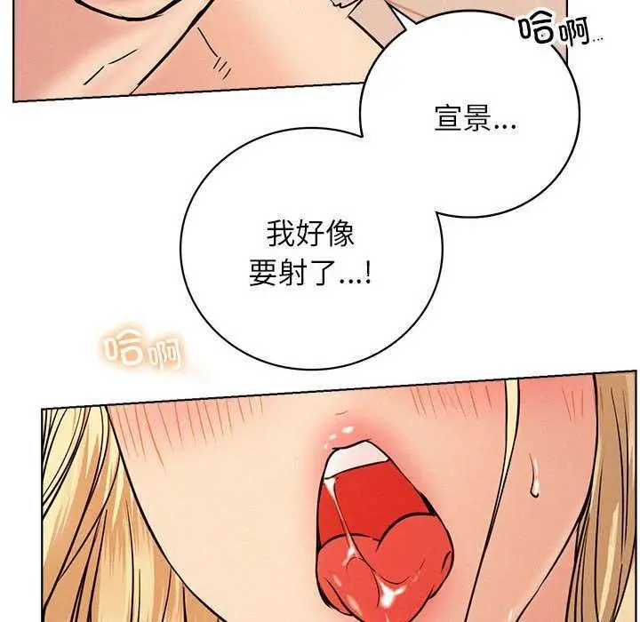 漫画《屋檐下的光》第46话第121张图