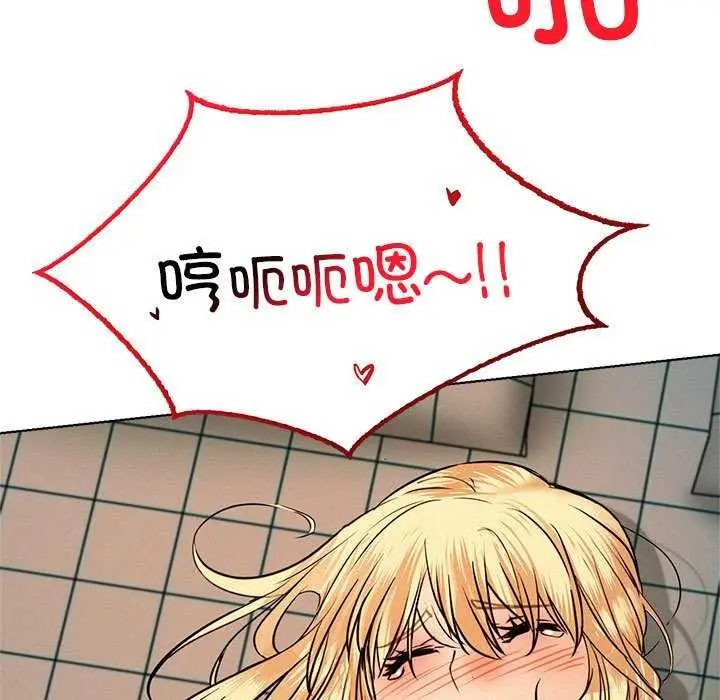 漫画《屋檐下的光》第46话第124张图
