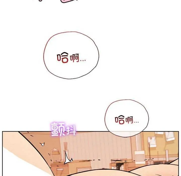 漫画《屋檐下的光》第46话第130张图