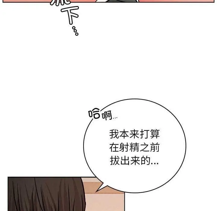 漫画《屋檐下的光》第46话第132张图