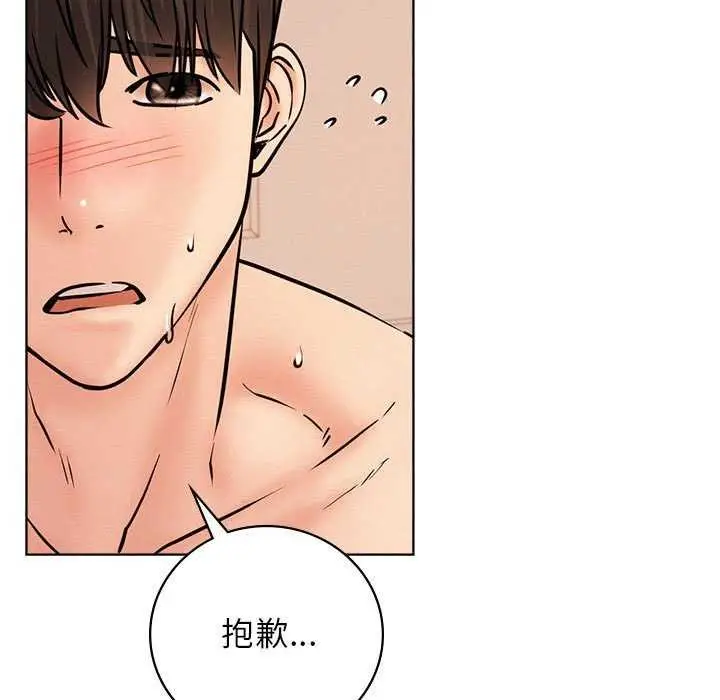 漫画《屋檐下的光》第46话第133张图