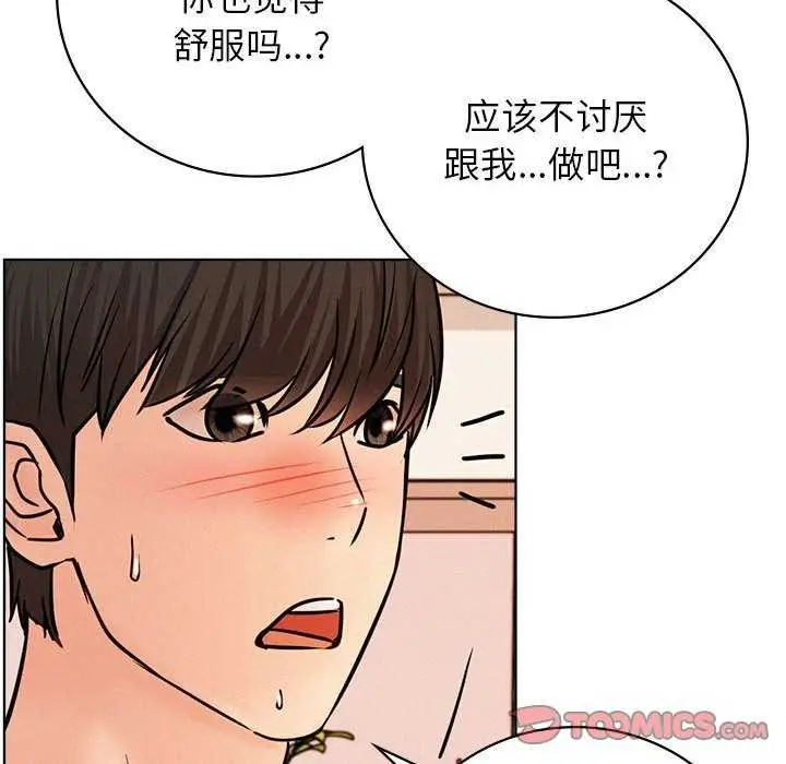 漫画《屋檐下的光》第46话第138张图
