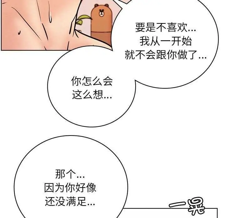 漫画《屋檐下的光》第46话第139张图