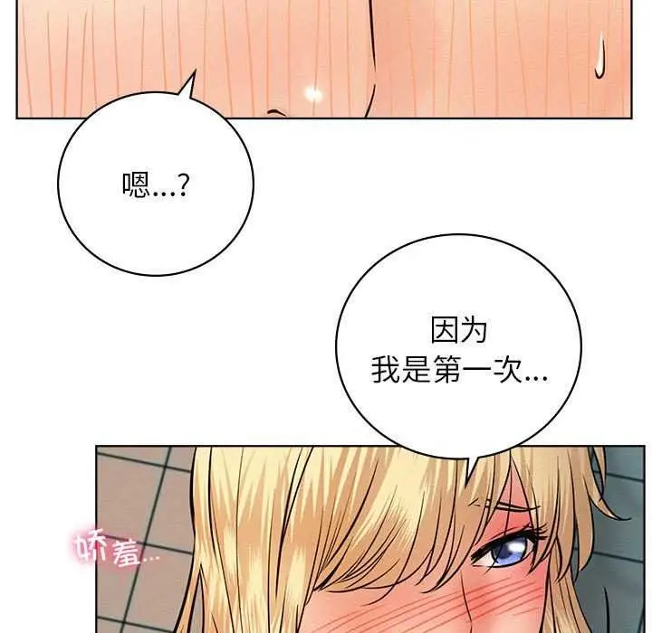 漫画《屋檐下的光》第46话第143张图
