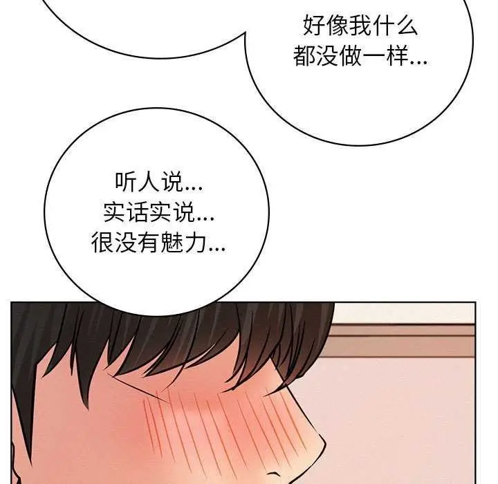 漫画《屋檐下的光》第46话第145张图