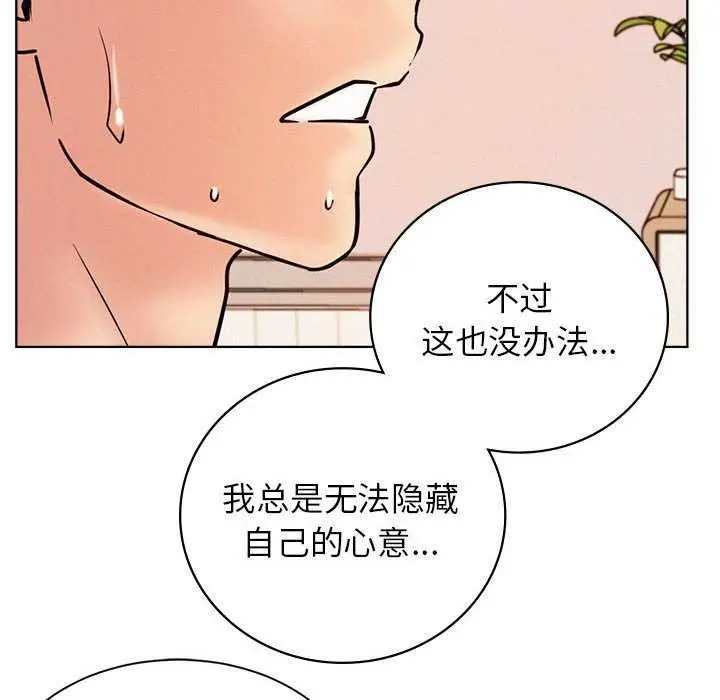漫画《屋檐下的光》第46话第146张图