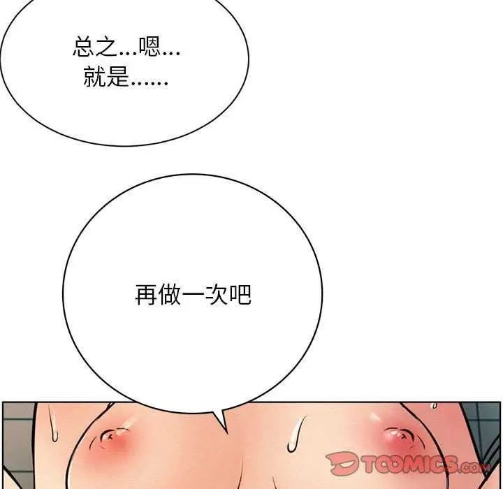 漫画《屋檐下的光》第46话第147张图