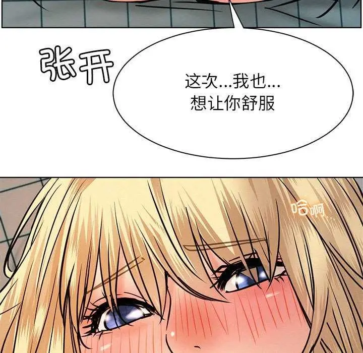 漫画《屋檐下的光》第46话第149张图