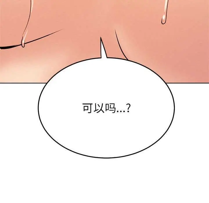 漫画《屋檐下的光》第46话第151张图