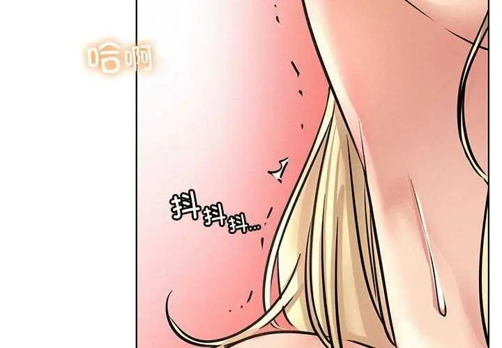 漫画《屋檐下的光》第46话第2张图