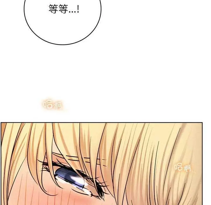 漫画《屋檐下的光》第46话第27张图