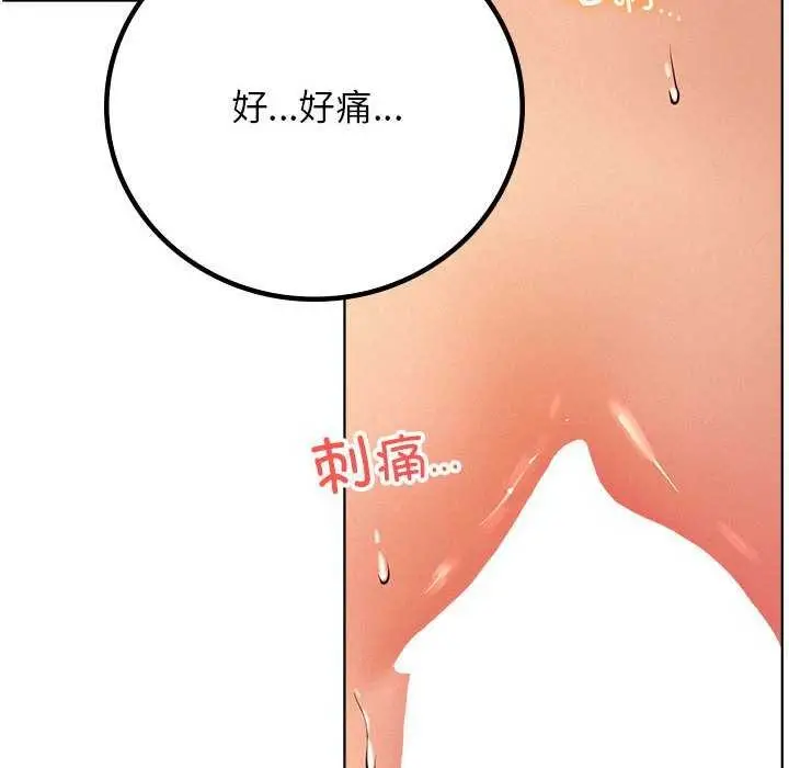 漫画《屋檐下的光》第46话第29张图