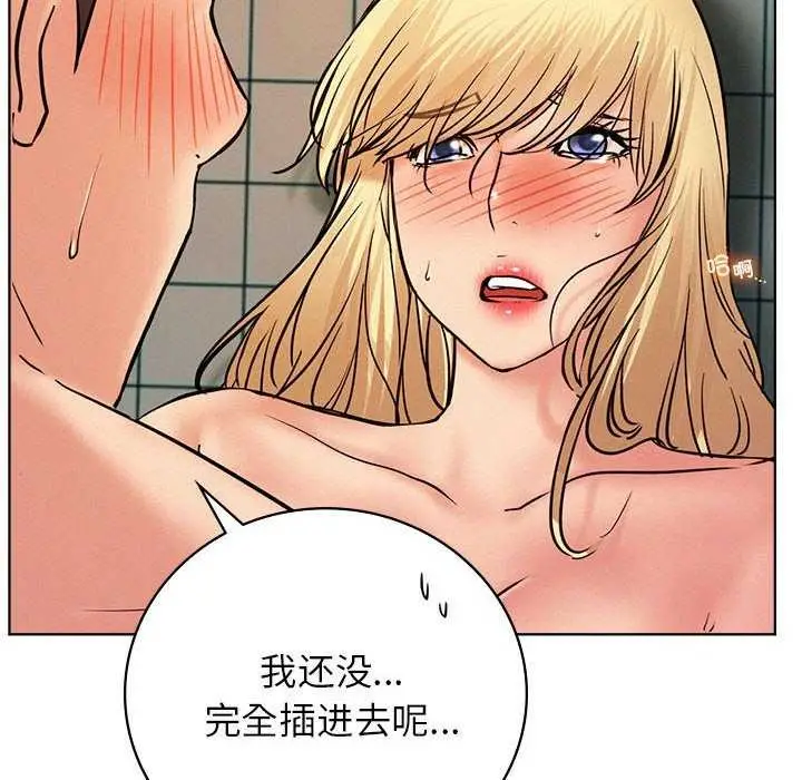 漫画《屋檐下的光》第46话第31张图