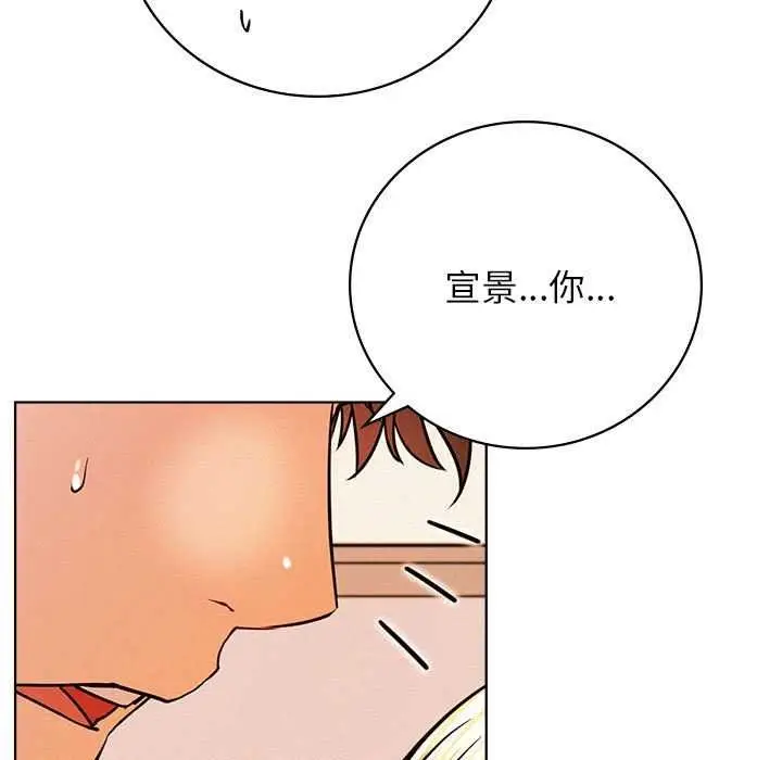 漫画《屋檐下的光》第46话第32张图