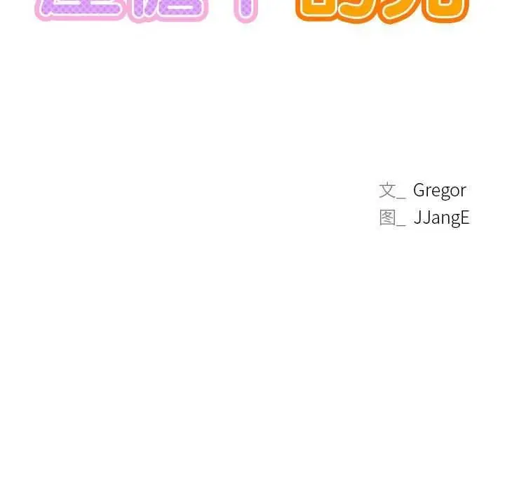漫画《屋檐下的光》第46话第40张图