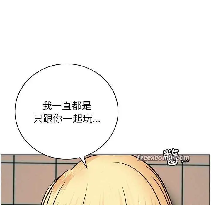 漫画《屋檐下的光》第46话第42张图