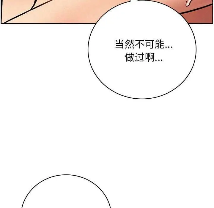 漫画《屋檐下的光》第46话第45张图