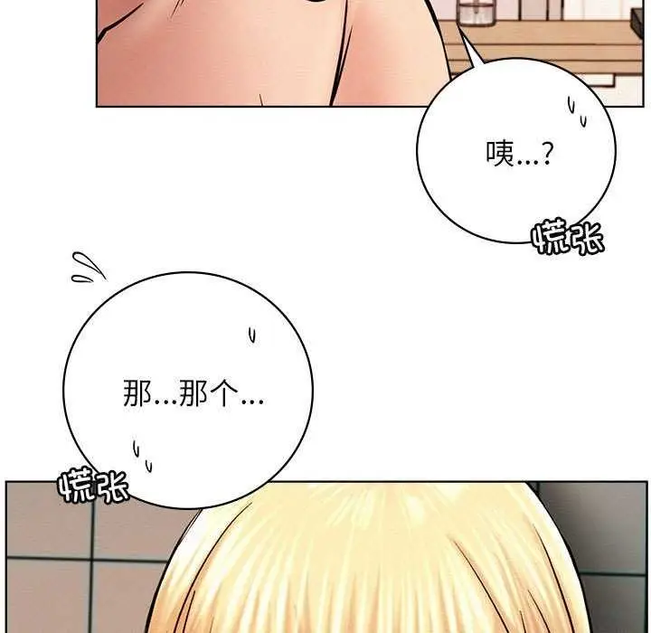 漫画《屋檐下的光》第46话第49张图