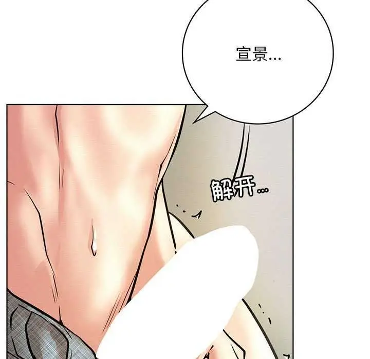 漫画《屋檐下的光》第46话第5张图