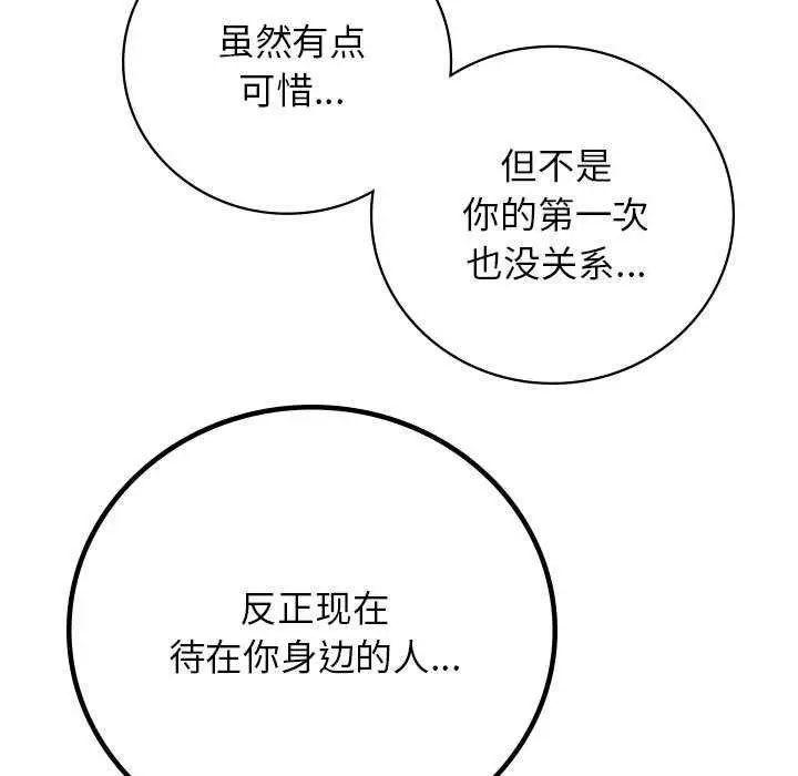 漫画《屋檐下的光》第46话第55张图
