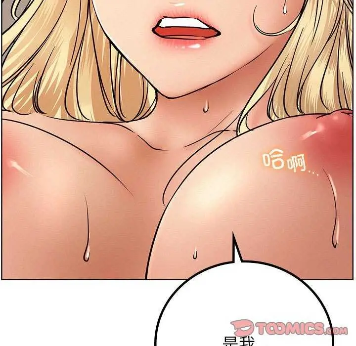 漫画《屋檐下的光》第46话第57张图