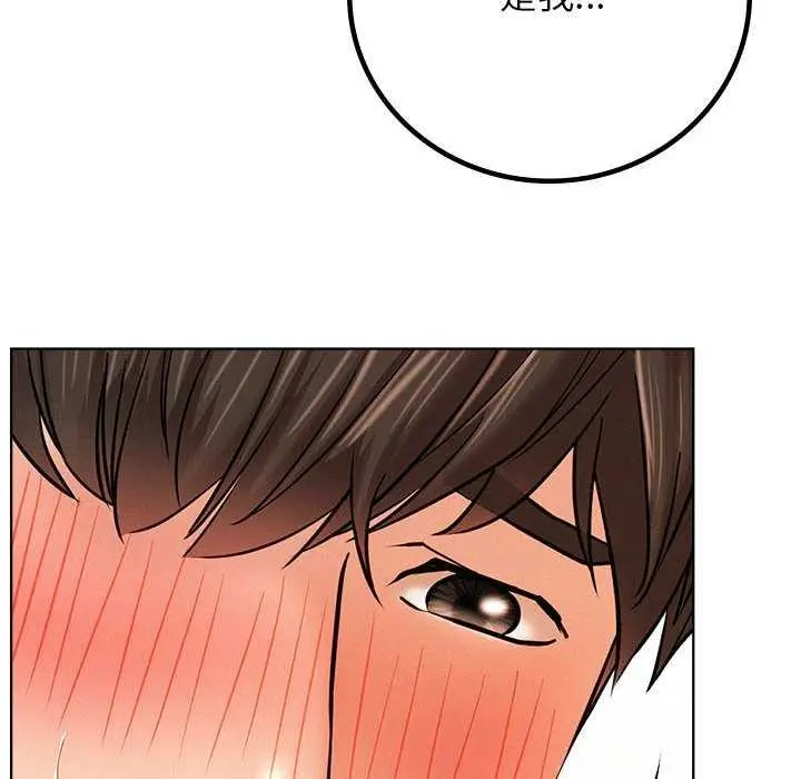 漫画《屋檐下的光》第46话第58张图