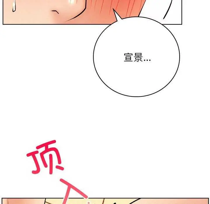 漫画《屋檐下的光》第46话第59张图
