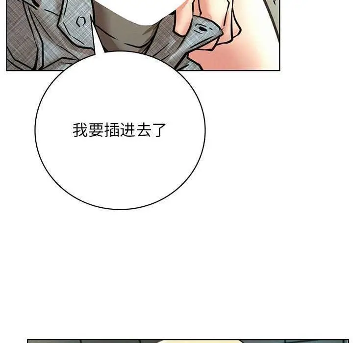 漫画《屋檐下的光》第46话第6张图