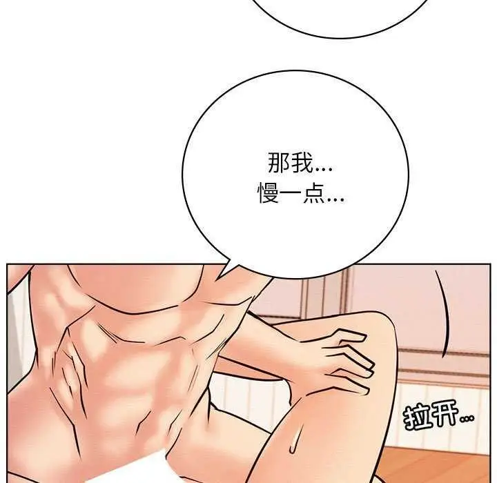 漫画《屋檐下的光》第46话第65张图