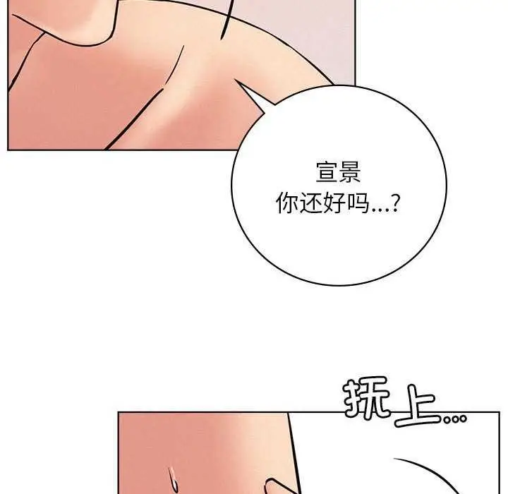 漫画《屋檐下的光》第46话第73张图