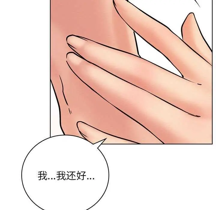 漫画《屋檐下的光》第46话第74张图